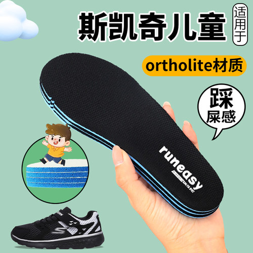 透气小孩吸汗儿童运动鞋垫