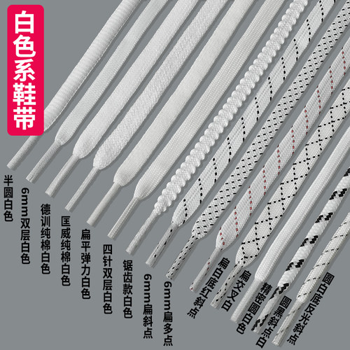 白色鞋带绳运动鞋篮球鞋休闲鞋