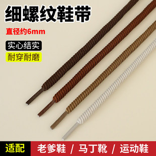 适用于ouder开口笑帆布鞋螺纹圆鞋带男女款面包鞋大头鞋米色白色