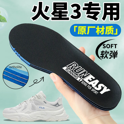 FILA斐乐火星3鞋垫女款老爹鞋