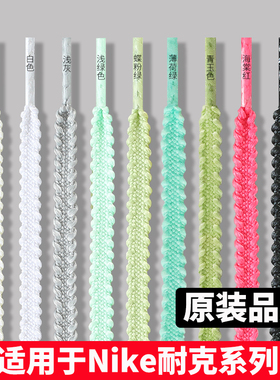 适用于Nike耐克鞋带男款Fly4阿尔法3代破二跑鞋运动鞋女黑白鞋绳