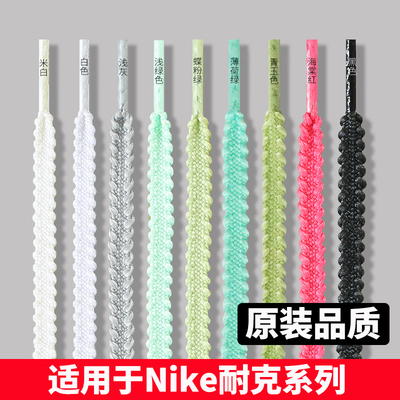 Nike耐克鞋带男款Fly4阿尔法3代