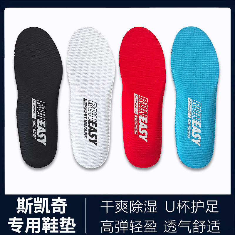 skechers斯凯奇鞋垫原装女男