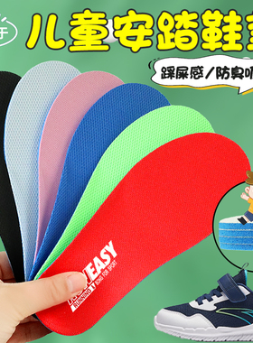 适用于安踏儿童鞋垫小孩专用运动鞋休闲鞋男女吸汗防臭ortholite