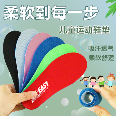 透气小孩吸汗儿童运动鞋垫