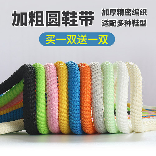 OcaiRETRO大面包粗圆形鞋带男款