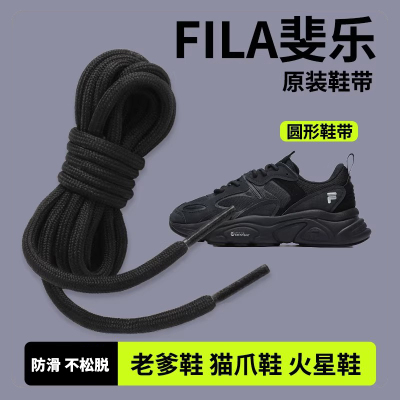 适用于FILA斐乐火星鞋二代女鞋跑步鞋老爹鞋黑色白色运动鞋鞋带绳