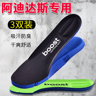 适用于阿迪达斯鞋垫原装boost贝壳头三叶草ozweego内增高篮球鞋垫