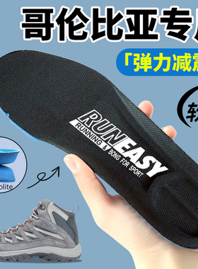 适用Columbia哥伦比亚鞋垫原厂户外Ortholite吸汗防臭减震加厚夏