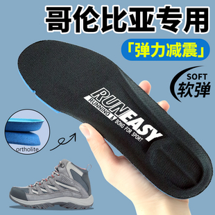适用Columbia哥伦比亚鞋垫原厂户外Ortholite吸汗防臭减震加厚夏