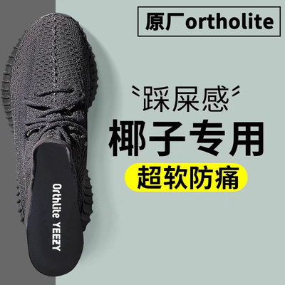 阿迪达斯椰子350原装减震鞋垫