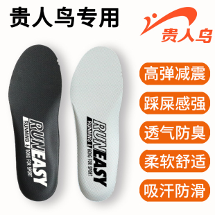 垫原装 不臭脚透气吸汗薄款 男女运动鞋 儿童童鞋 夏 板鞋 适配贵人鸟鞋