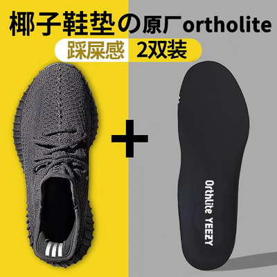 阿迪达斯椰子350原装减震鞋垫