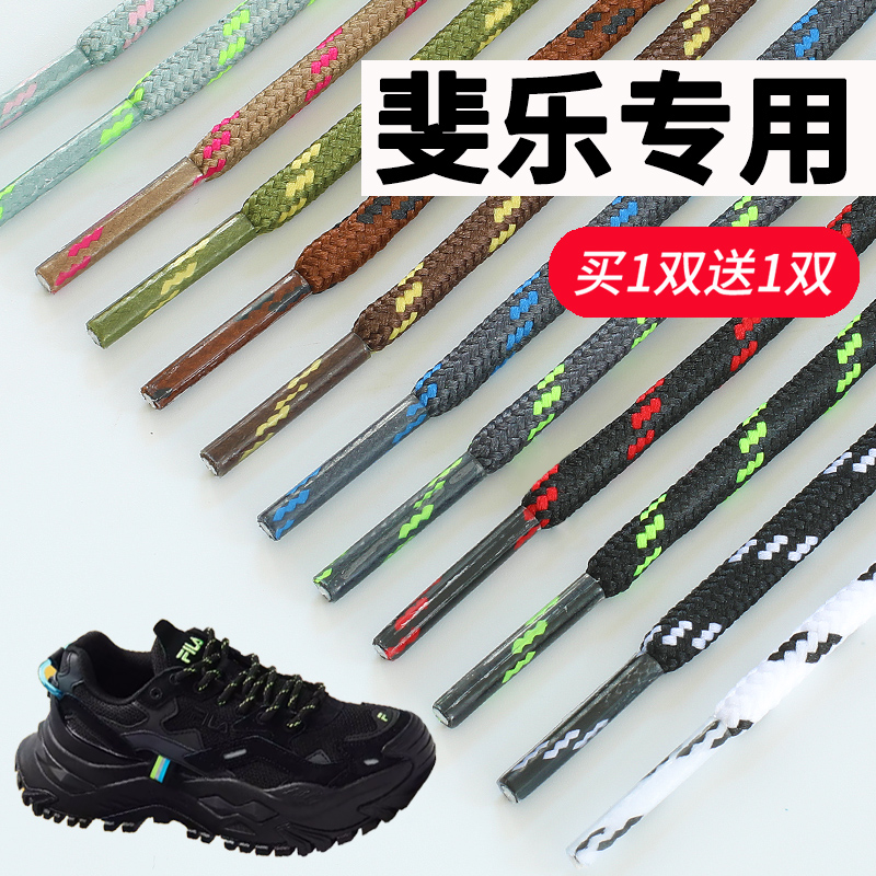 FILA斐乐鞋带男款女款儿童