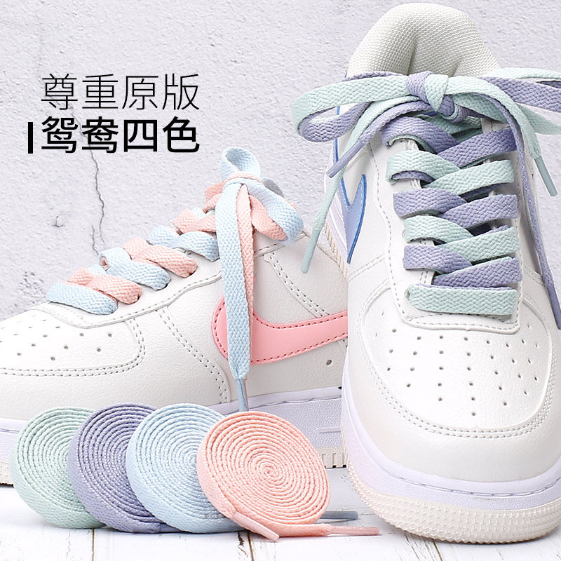 适用于耐克Nike鞋带女空军一号AJ1鸳鸯四色AF1马克龙扁平黑白鞋绳