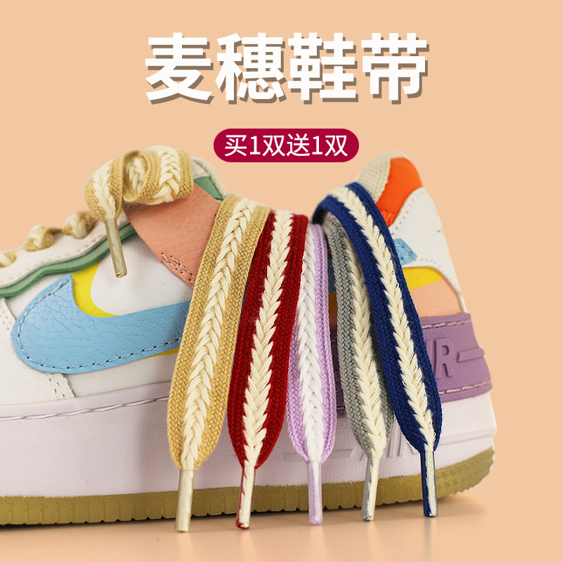 麦穗鞋带女款小白鞋跑鞋运动鞋飞电3c加宽黑白色361麦穗式鞋带绳