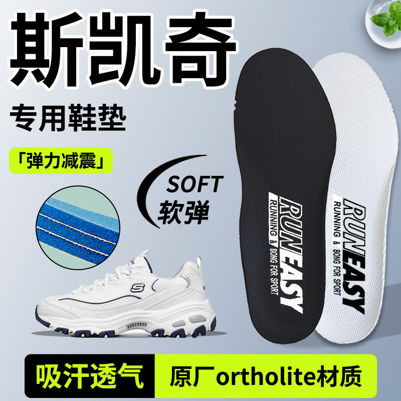 skechers斯凯奇鞋垫原装专用图片