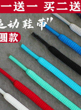 适用于adidas阿迪达斯鞋带原装男款篮球鞋pro bounce 2018儿童女