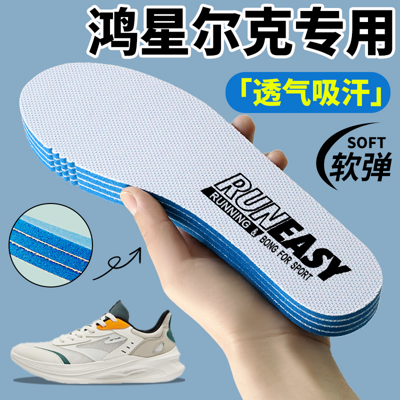 鸿星尔克运动鞋白色男防臭