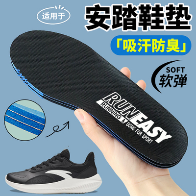适用于安踏鞋垫男款女款儿童ortholite吸汗防臭透气吸汗防臭军训