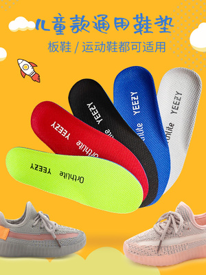 适用于Adidas阿迪达斯儿童椰子鞋垫三叶草贝壳头贝壳鞋防脚气薄款