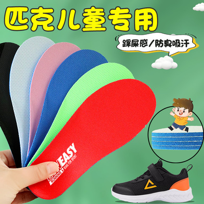 透气小孩吸汗儿童运动鞋垫