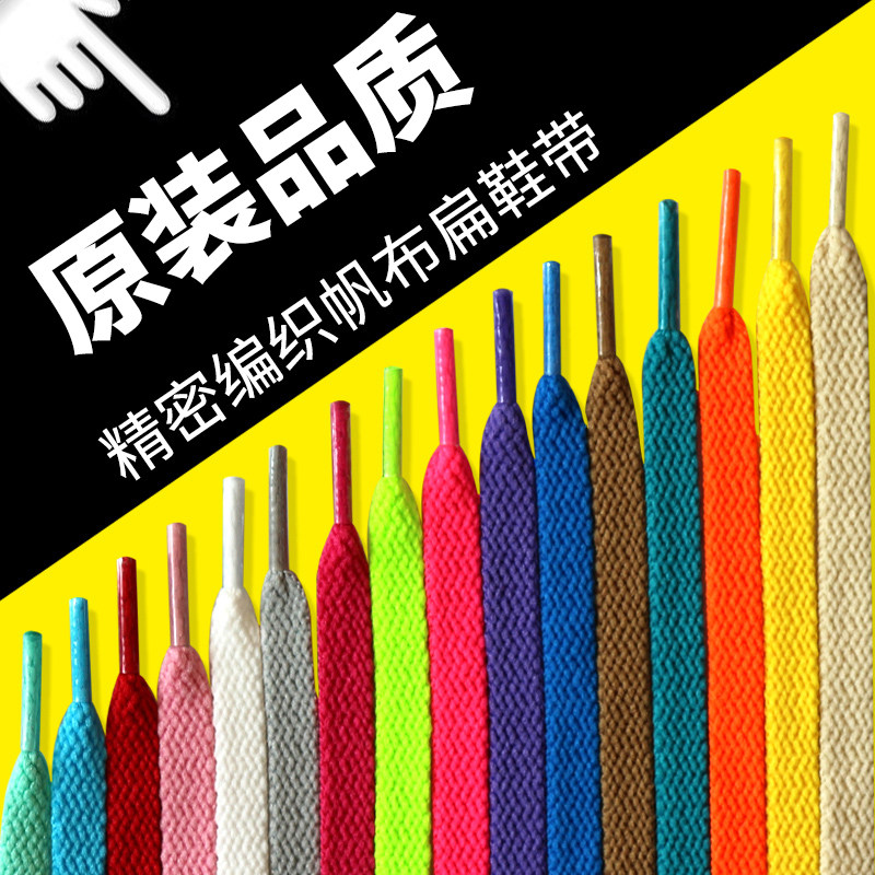 AJ1鞋带男AF1板鞋女帆布扁平鞋带黑白篮球圆鞋带绳运动鞋儿童神器,服饰配件/皮带/帽子/围巾,鞋带,淘宝优惠券,粉丝福利购,淘宝优惠卷