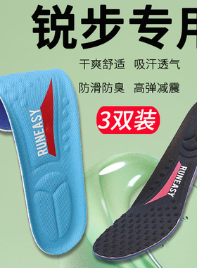 Reebok锐步鞋垫男女板鞋小白鞋