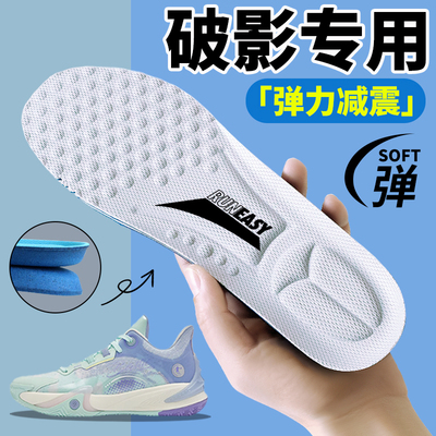 Jordan/乔丹飞影破影pb鞋垫