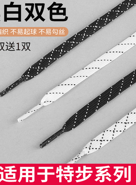 特步运动鞋鞋带男款篮球鞋