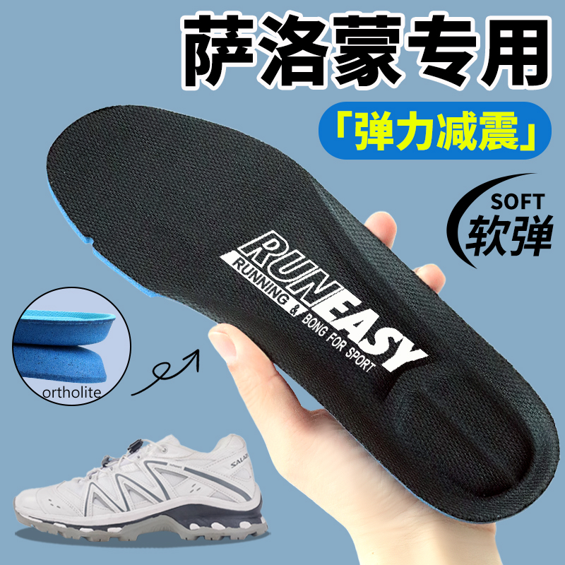 ortholite萨洛蒙鞋垫xt6quest男