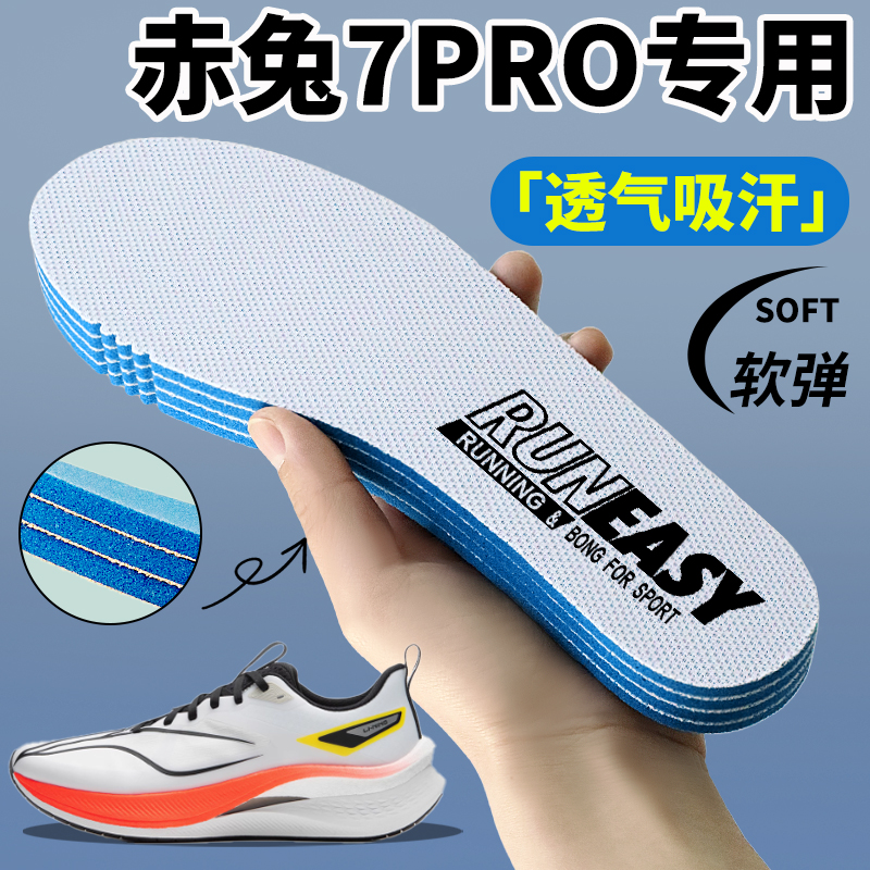 李宁原装鞋垫男女羽毛球篮球鞋