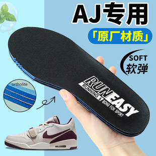 适用于乔丹aj1鞋垫男款吸汗防臭板鞋nike耐克女aj312运动减震dunk
