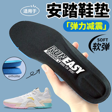 适用于安踏专业运动鞋垫C202代跑鞋专用超临界发泡跑步鞋C37马赫4