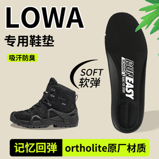 ortholite0612户外鞋垫登山鞋垫LOWA战术靴垫减震加厚鞋垫透气