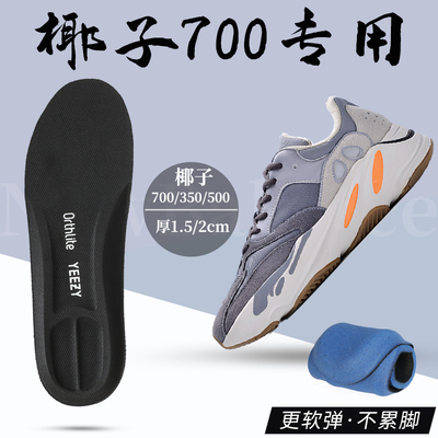 adidas阿迪达斯椰子鞋垫350鞋垫