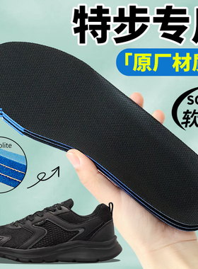 特步专用鞋垫男超临界氮气发泡160x3pro专业跑步马拉松女运动减震