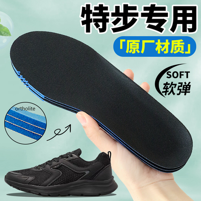 特步专用鞋垫男超临界氮气发泡