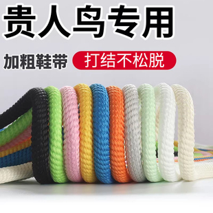 适用于贵人鸟鞋带男款女款Ocai RETRO大面包粗圆形面包鞋老爹鞋绳