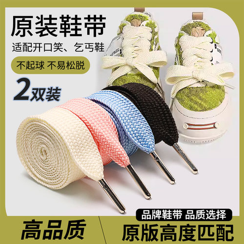 适配檀次健同款SR开口笑乞丐鞋加宽扁平白色米白帆布鞋金属头鞋绳