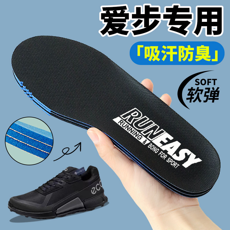 适用于ECCO爱步鞋垫经典款通用舒适男吸汗防臭运动减震网布皮鞋夏