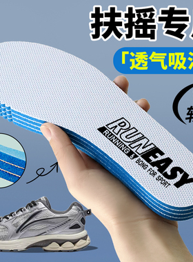 适配李宁扶摇原装鞋垫男女羽毛球赤兔5pro运动款飞电4 2e赤兔6pro