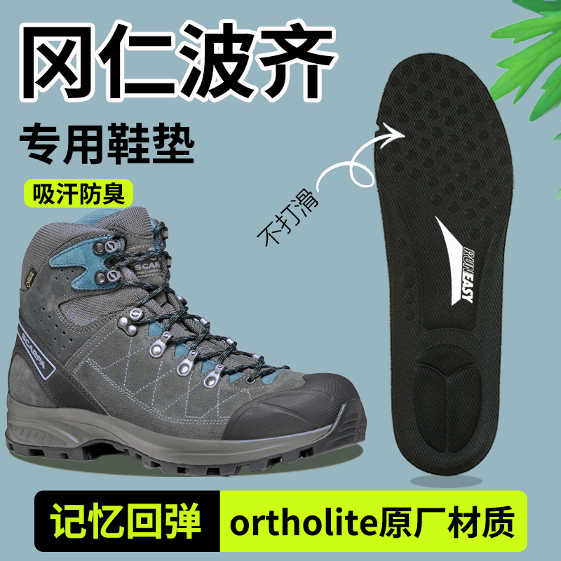 冈仁波齐鞋垫男款防滑吸汗防臭