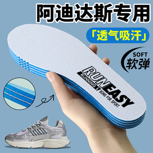 适用于Adidas阿迪达斯鞋垫原装男女款ozweego三叶草贝壳头儿童鞋