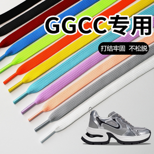 适用于GGCC鞋带男款女款老爹鞋原装黑色dunk灰色米白色扁平鞋带绳