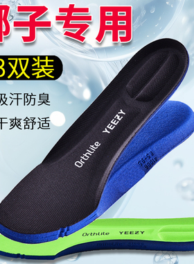 适用Adidas阿迪达斯椰子700鞋垫350椰子鞋380男女防臭回力踩屎感