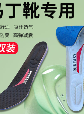 马丁靴鞋垫内增高男款女款