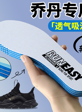 适用于ortholite乔丹aj鞋垫男踩屎感运动减震吸汗防臭女网球鞋薄