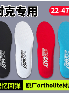 适用Nike耐克鞋垫原装正品男款aj312女空军一号dunk板鞋儿童篮球