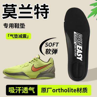 Nike耐克莫兰特鞋垫男款ZOOM